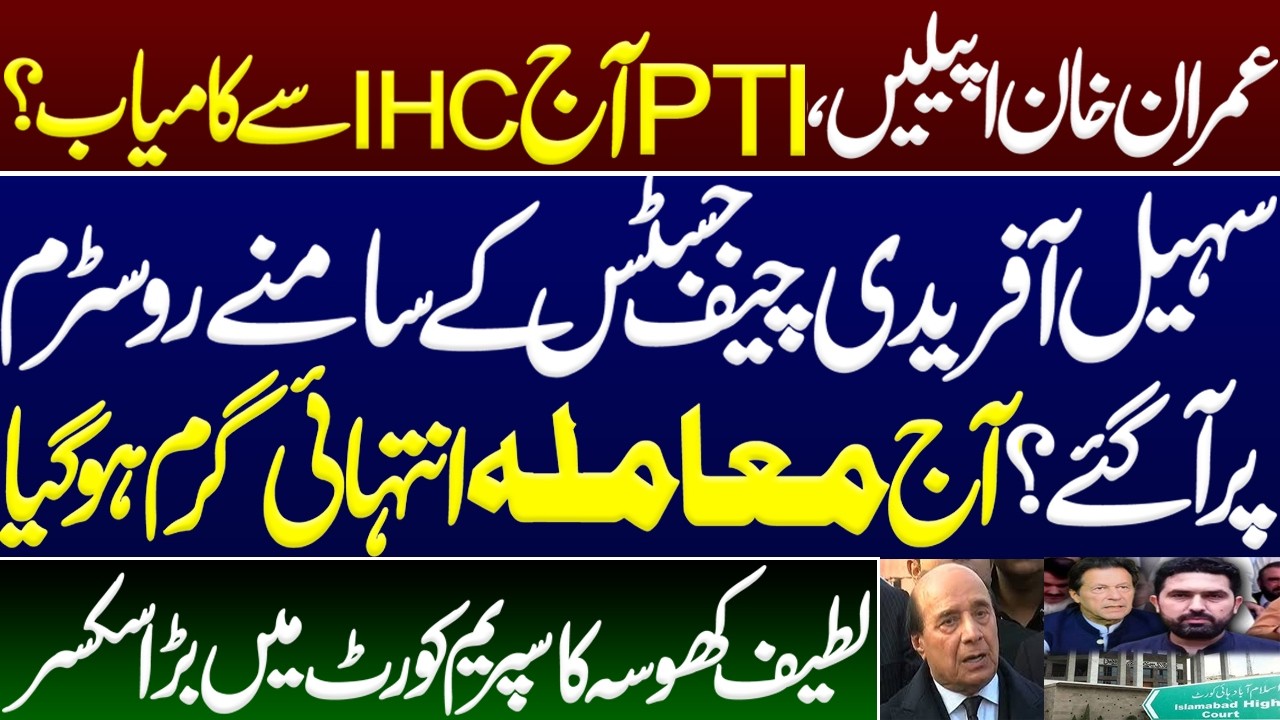 Finally PTI got relief from IHC for the fixation of Imran khan’s appeals against sentence?. CM KPK