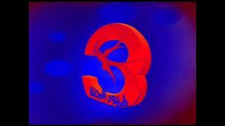 طيور الجنة 3 | Toyor Al Janah in G Major 2