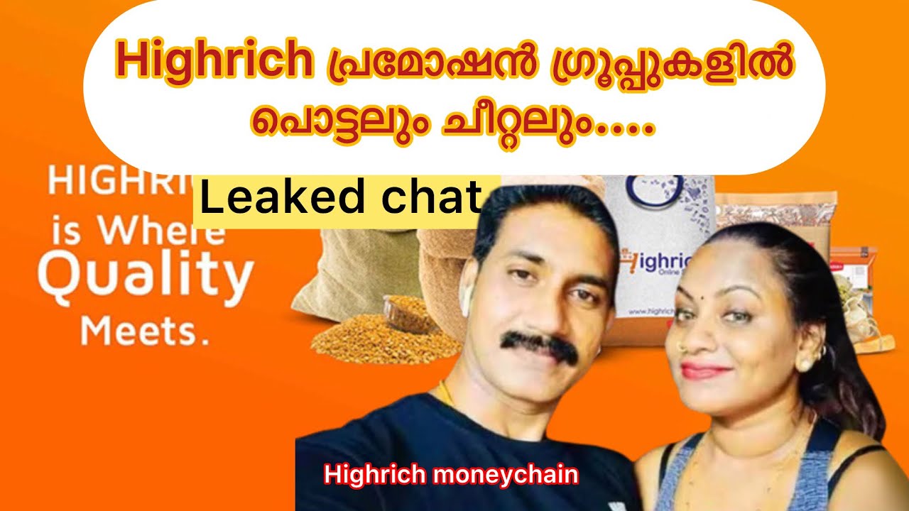 Highrich ഗ്രൂപ്പുകളിൽ പൊട്ടലും ചീറ്റലും .#highrich #moneychain # ...