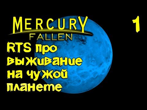 Mercury Fallen – обзор геймплея инди стратеги в реальном времени, про выживание на чужой планете #1