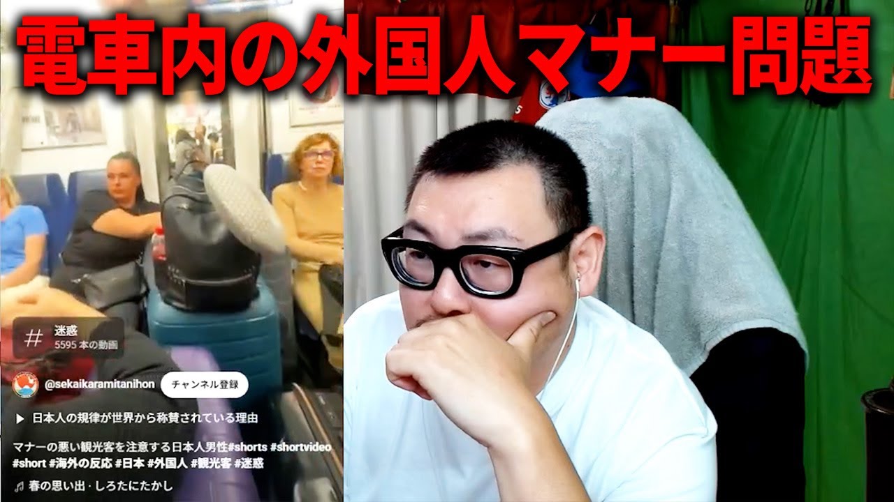 電車内の外国人マナー問題について