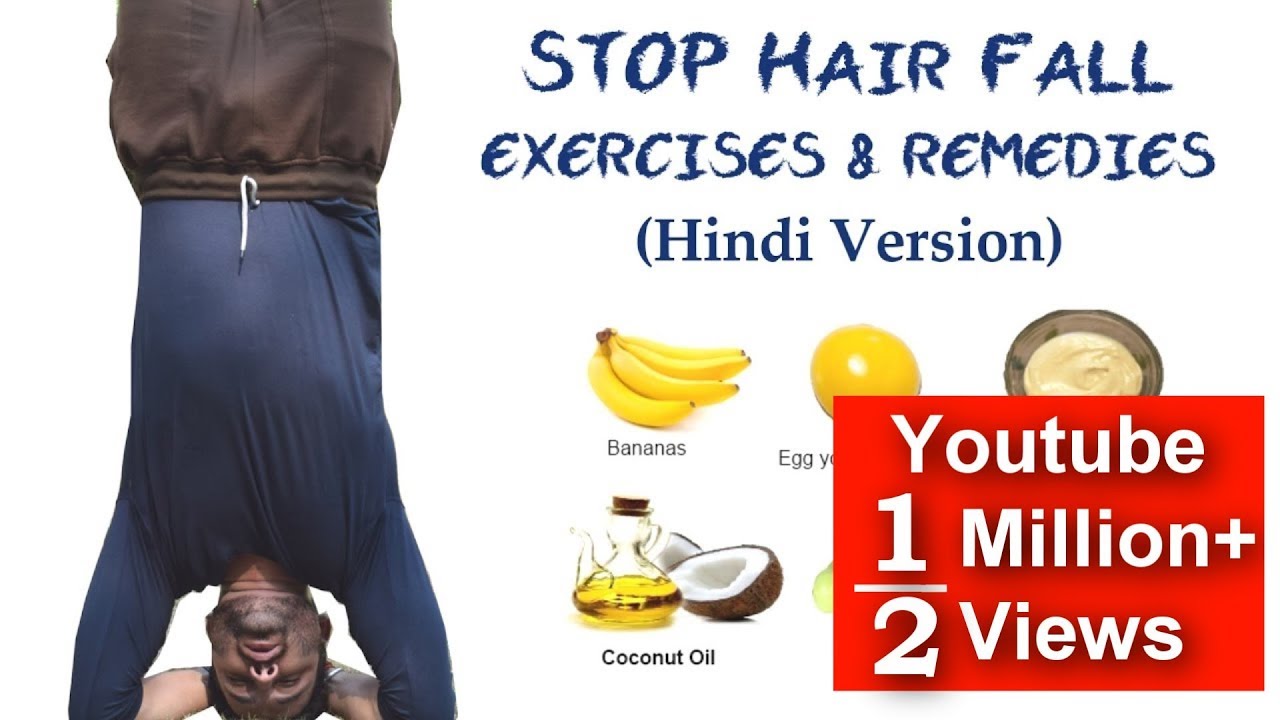 Stop Hair Fall in 2 days | Tips & Remedies for Men & Women | Hindi - YouTube