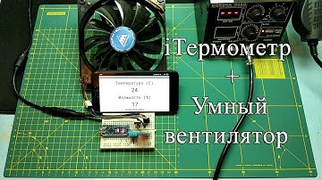 Датчик температуры и влажности DHT11 (DHT22) + Arduino nano + bluetooth = iТермометр.