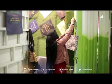 مشروع نسائي صديق للبيئة