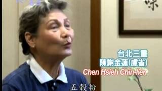20140203《人間菩薩》逆境為增上緣--台北三重:陳謝金蓮 (2515)