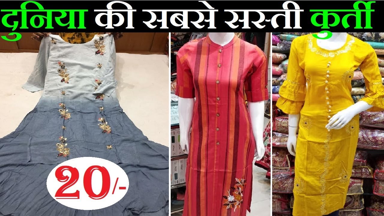 सोच और होश उड़ने वाले दाम ! मात्र 2000 में 100 कुर्ती ! INDIA BIGGEST KURTI WHOLESALE MARKET