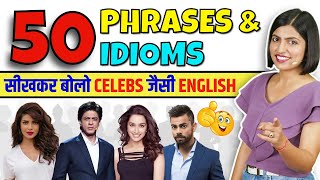 Celebrity जैसी अंग्रेजी बोलना सीखें | 50 Fancy Phrases and Idioms, Kanchan Spoken English Connection screenshot 5