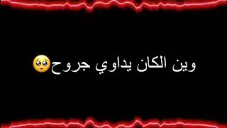 كرومات شاشة سوداء روح وابعد يا كذاب انت ظالم ك اسرائيل حالات واتس اب جاهزة ✨