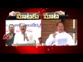Venkaiah Naidu Vs TRS Leader D Srinivas : War of Words : Mataku Mata