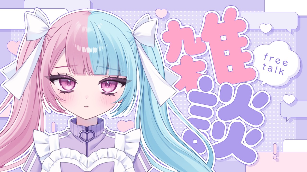 【雑談】ボカデュオとかサンリオとかの話【かわいりむ セルフ受肉個人勢VTuber】