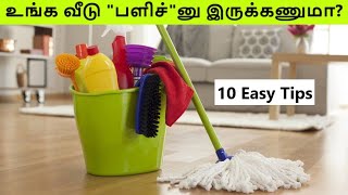 10 Everyday Habits for a Clean Home | Simple Tips for Keeping Home Clean | Clutter Free Home