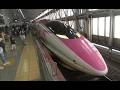【車窓動画】　山陽新幹線　ハローキティトレイン　500系こだま949号　新大阪→博多