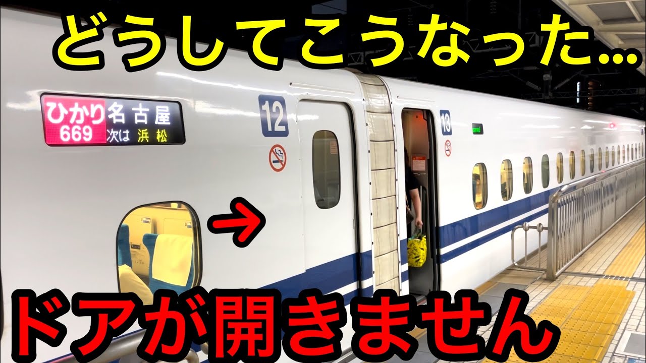 I traveled from Shizuoka to Nagoya on a Shinkansen train with a