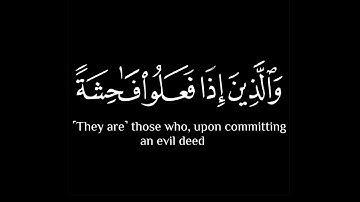 وَٱلَّذِینَ إِذَا فَعَلُوا۟ فَـٰحِشَةً شاشة سوادء 🤍||كرومات قرآن بدون حقوق 📿|| القارئ اسلام صبحى🎧❤️🌿
