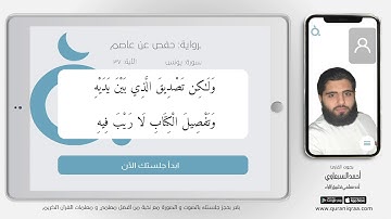 دقيقة قرآن- سورة يونس - الآية (37)