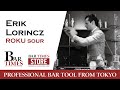 Erik Lorincz | ROKU Sour | Bartender Cocktail