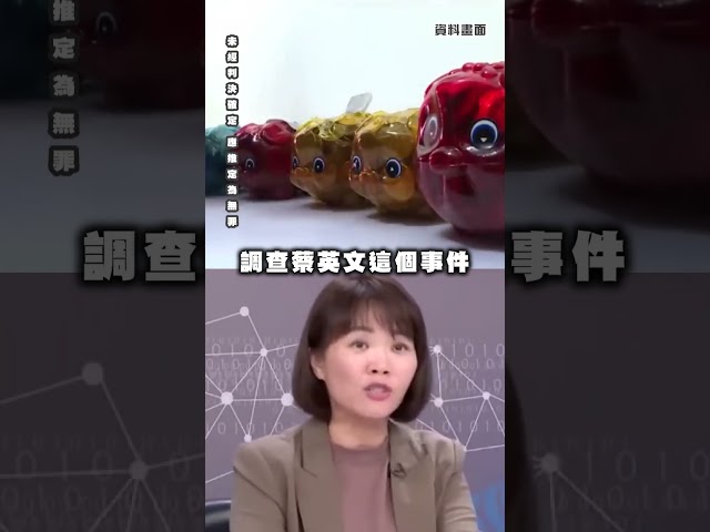 佩琪「不講木可」營造被迫害？她揭流程批：拿小豬當遮羞布？｜#台灣最前線