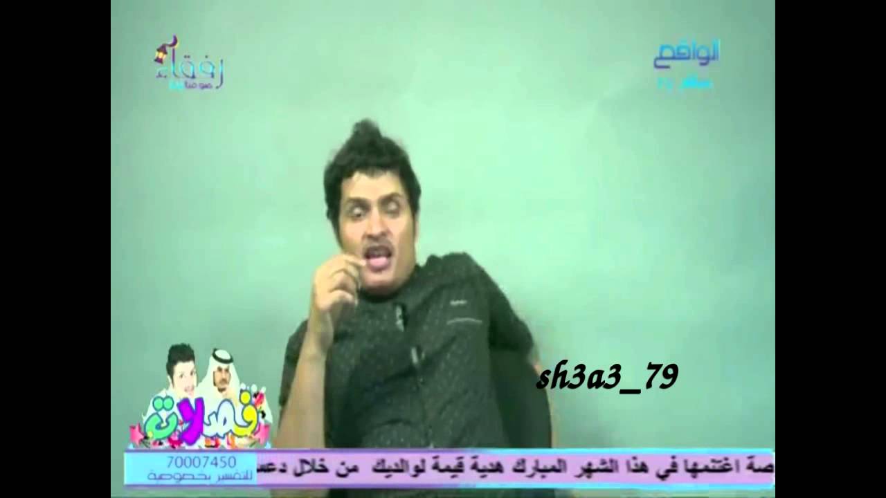 فصلات حسن الصبحان سالم حزام