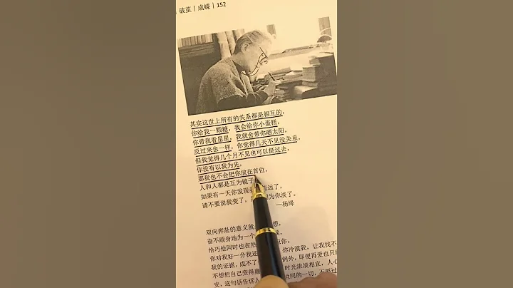 #楊絳 #名人語錄 #情感 - 天天要聞