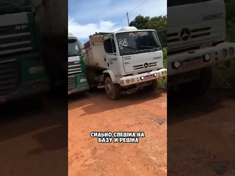 Спешка к хорошему не приводит 😮