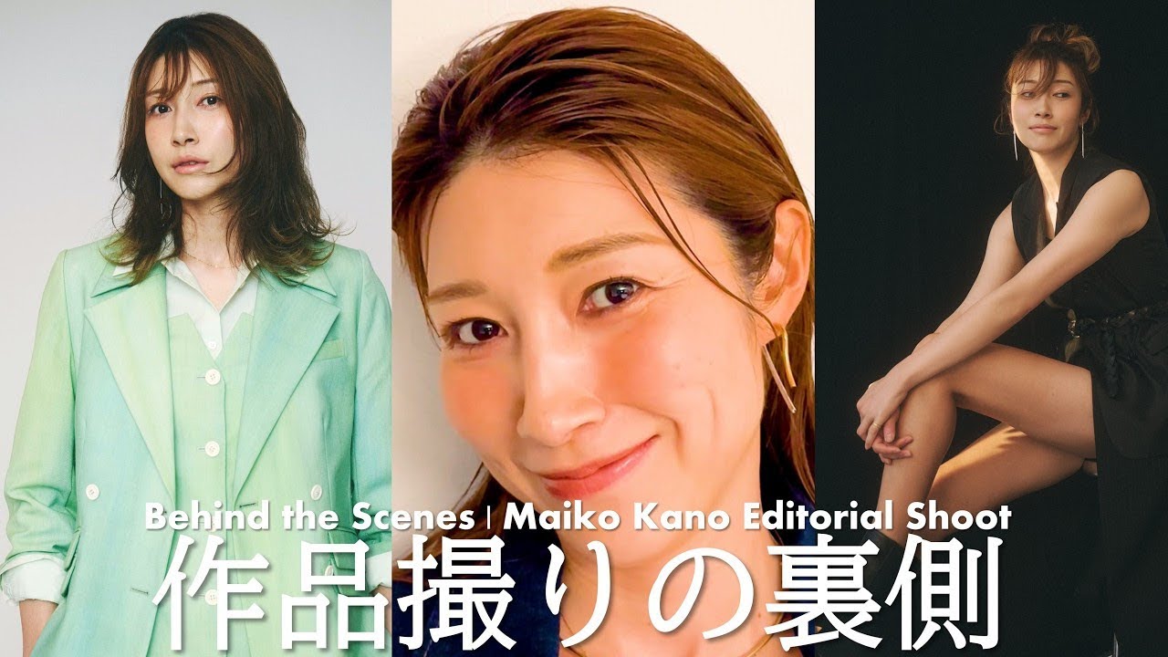 マイコの作品撮りに密着！