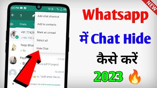 || Whatsapp main Chat Hide Karen || How to Chat Hide in WhatsApp ||