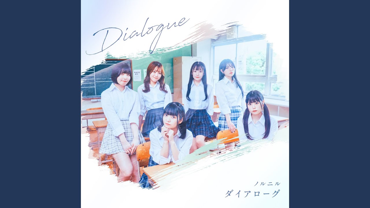ダイアローグ YouTube