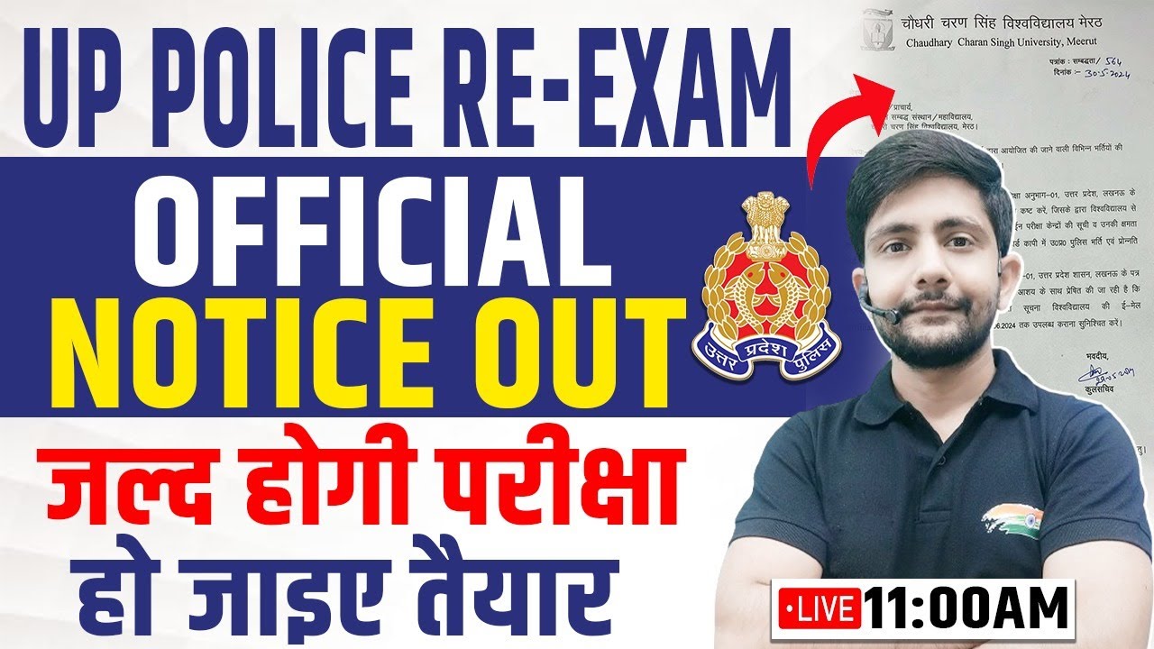 UPPSC RO ARO EXAM DATE 2024 | RO ARO EXAM DATE 2024 | RO ARO EXAM UPDATE | RO ARO 2024 EXAM DATE