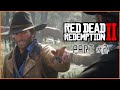 RED DEAD REDEMPTION 2 Part #2 (First Playthrough : No Commentary)