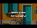 سميها زي ما تسميها في أصول اتربينا عليها محمد سلطان ترند التيك توك 2026