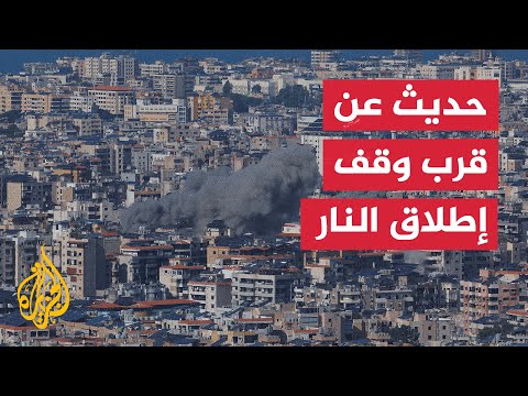 هل سيعاد نموذج المفاوضات في غزة مرة أخرى بلبنان؟