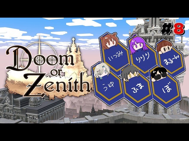 Doom or Zenith #8｜ いよいよあと2日・・・ #DoZ - 夜十神封魔
