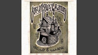 Смотреть клип Мой Инстербург