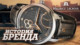 ЛЕГЕНДАРНЫЕ ЧАСОВЫЕ БРЕНДЫ | MAURICE LACROIX - Видео от WATCHMAKER