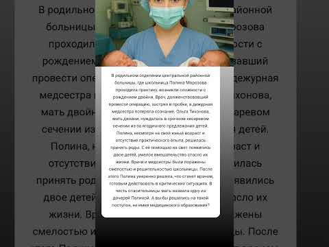 Юная героиня: школьница спасает двойню в экстренной ситуации👶💪 #смелость #история