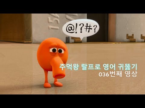 Wreck It <strong>Ralph</strong> 036. Morning, kids. Come on in. 안녕, 얘들아. 어서 오렴.