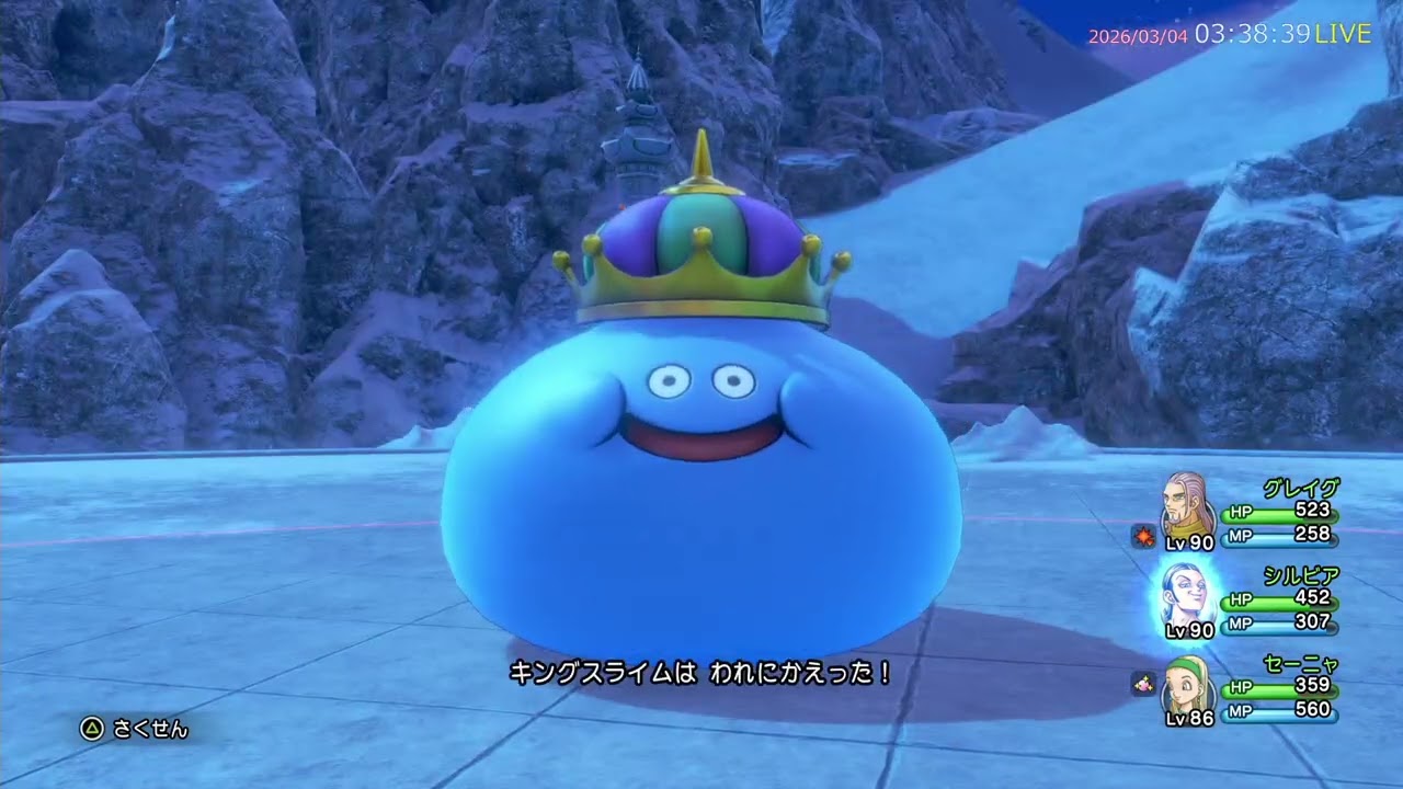 #35 [ドラゴンクエスト11] 垂れ流し。[PS4版 on PS5]