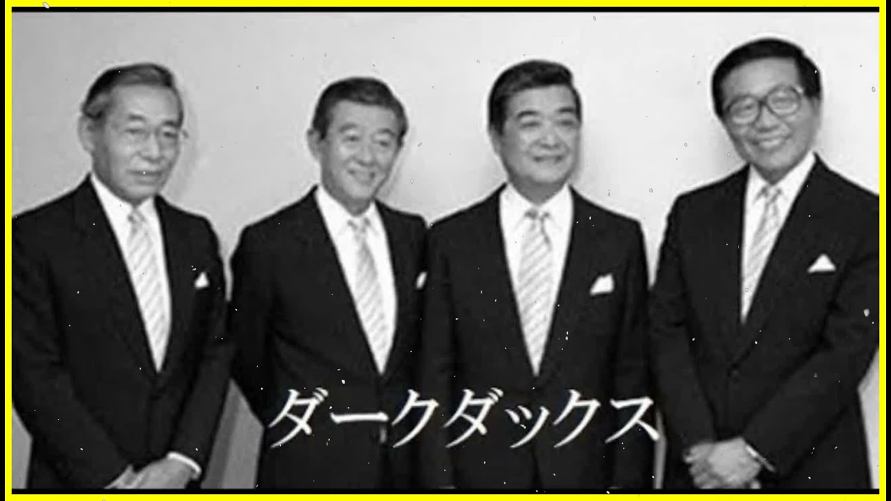 ダークダックス 10 Songs