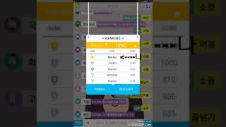 저는 '한글끝말잇기'1위 플레이어입니다 screenshot 5