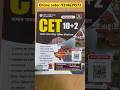 Utkarsh classes Jodhpur cet 10+2 book complete guide book