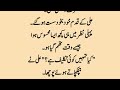 Mohabbat K Anso L Love Story L Heart Touching Story Mohabbat K Anso L Love Story L Heart Touching Story