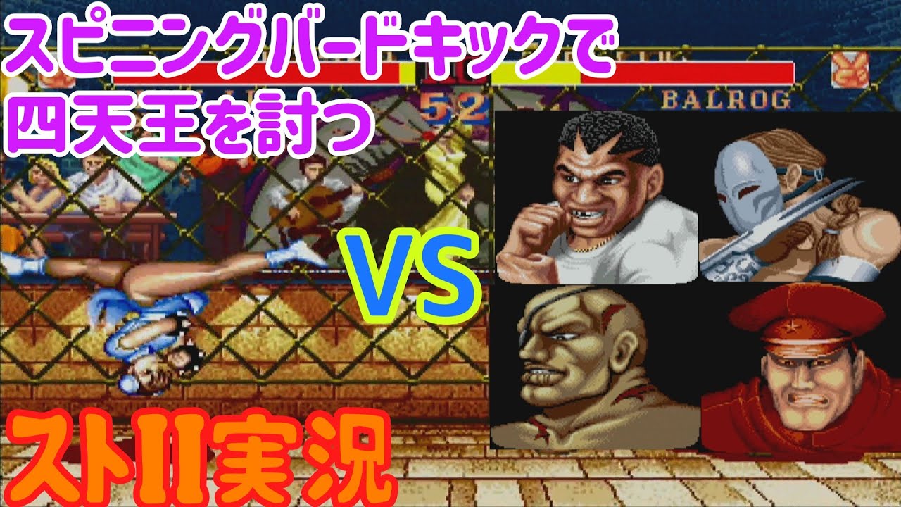 スピニング バード キック