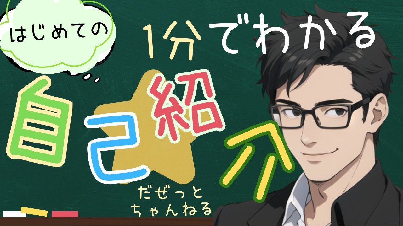 ビーさん※自己紹介読んでください 自己紹介】1分でわかるだぜっとさんのサクサク自己紹介ッ！みんなだぜ