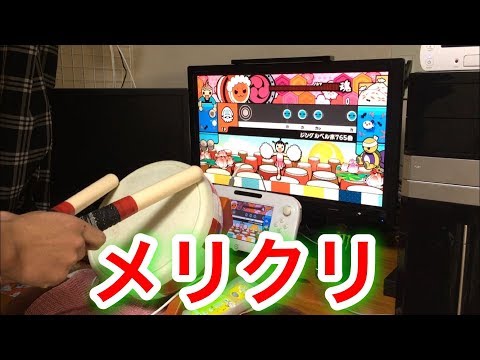 【太鼓の達人wii4】ジングルベル第765番 全良【タタコン/手元】
