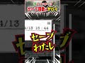 【#biohazard9 】〇分に１回のペースでセーブを続けていたら… 【水戸わかな】 #女性配信 #ゲーム実況 #shorts #バイオ9 #バズれ