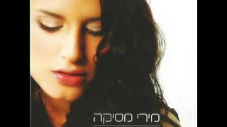 מירי מסיקה - לשם