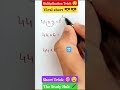 Multiplication Trick !! #maths #education #youtube