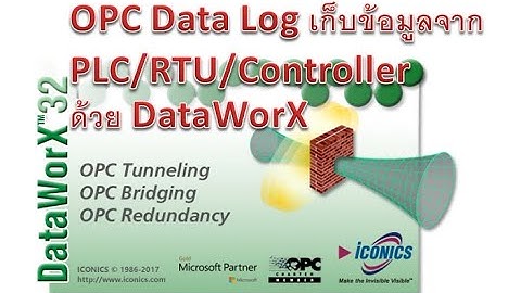 OPC DataLog เก็บข้อมูล PLC/RTU/Controller ด้วย DataWorX