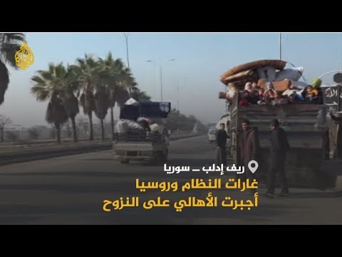 🇷🇺منسقو الاستجابة بسوريا : غارات النظام وروسيا خلفت عشرات القتلى بريف إدلب