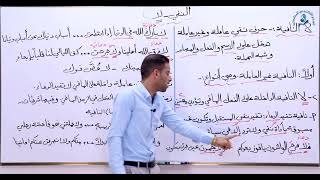 مادة اللغة العربية للصف السادس الاعدادي : لا النافية الداخلة على الفعل الماضي